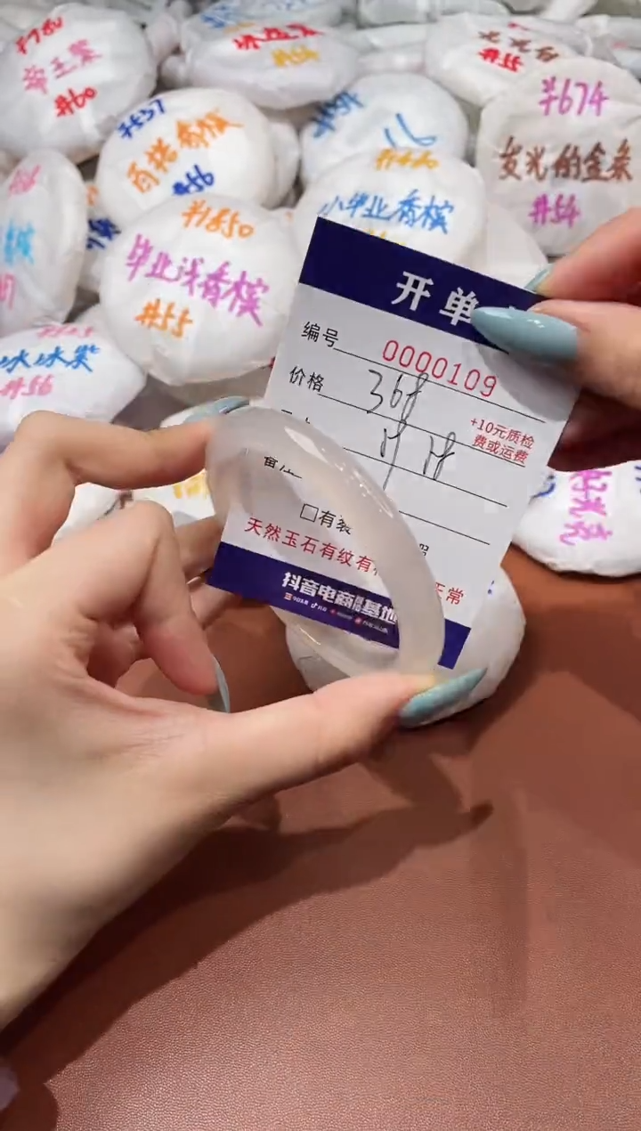 【闪购商品】玛瑙/玉髓手镯未镶嵌109