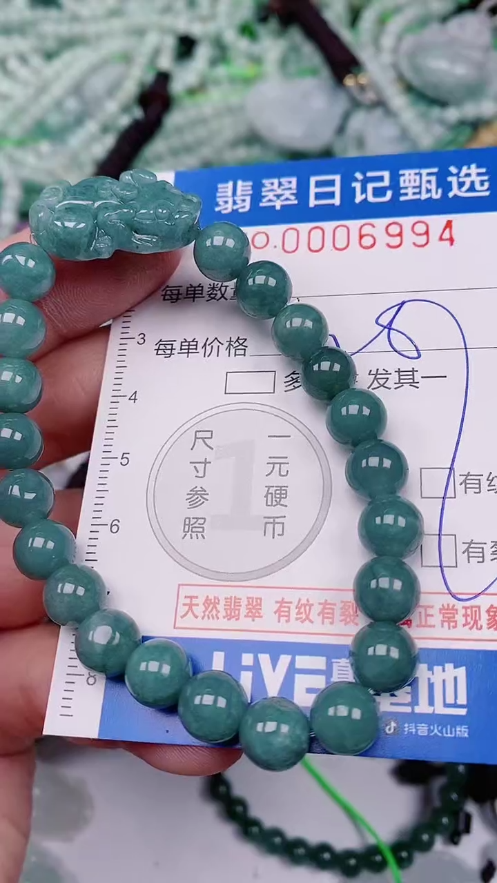 【闪购商品】翡翠颈饰未镶嵌00006994