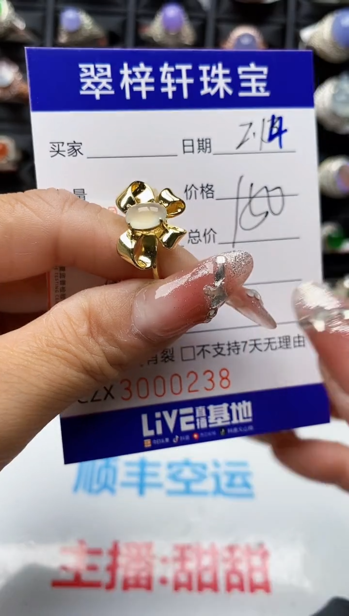 【闪购商品】翡翠戒指银S925镶嵌0238