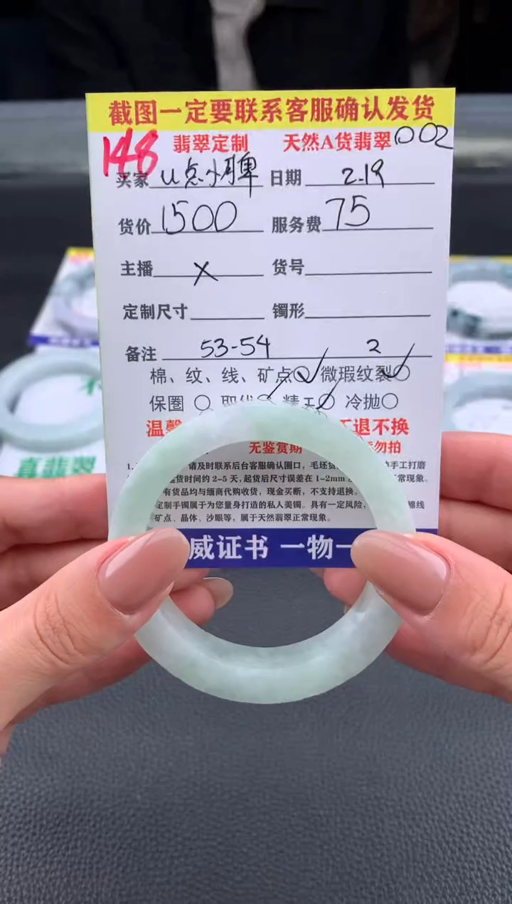 【闪购商品】定制翡翠未镶嵌148#手镯定制链接