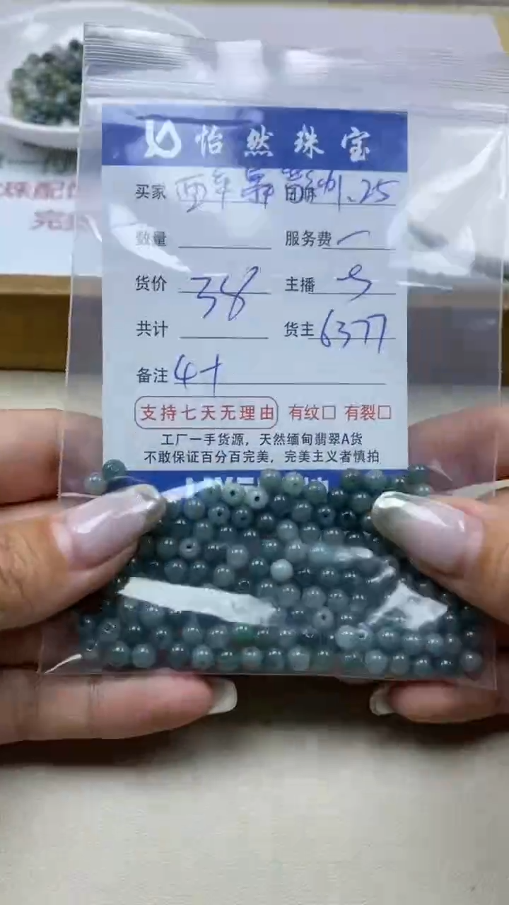 【闪购商品】翡翠手串未镶嵌 醉舞罗袖卡4+（一盘）