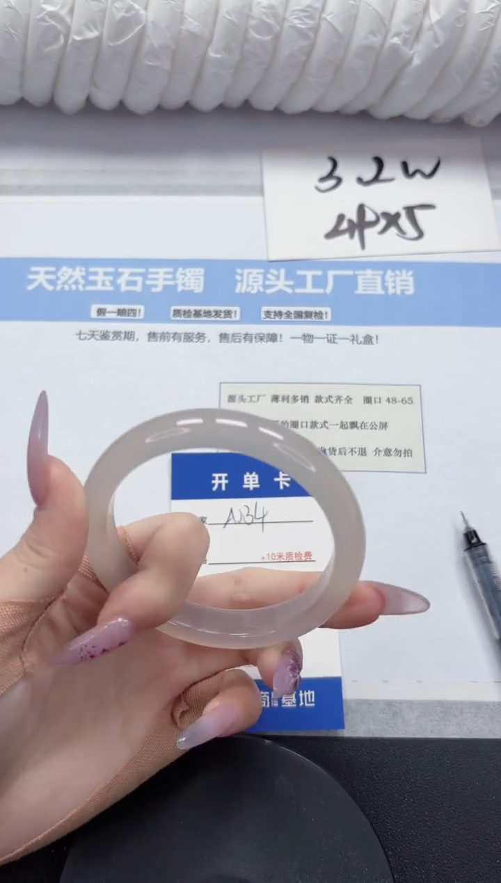 石英质玉手镯未镶嵌A134-58.6