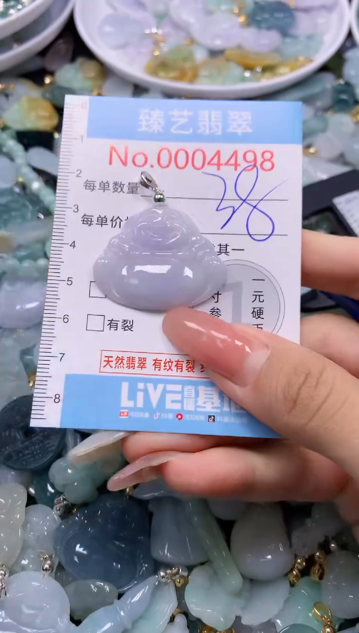 翡翠未镶嵌吊坠(不含链)4498