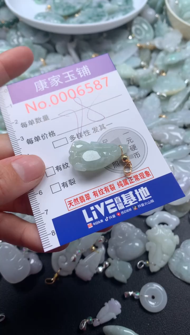 颈饰未镶嵌翡翠6587