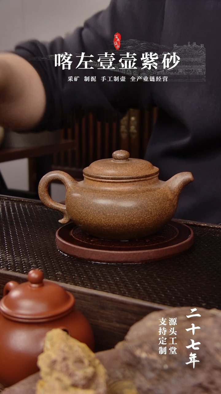 【闪购商品】紫砂茶壶段泥还原烧仿古220cc(01123）