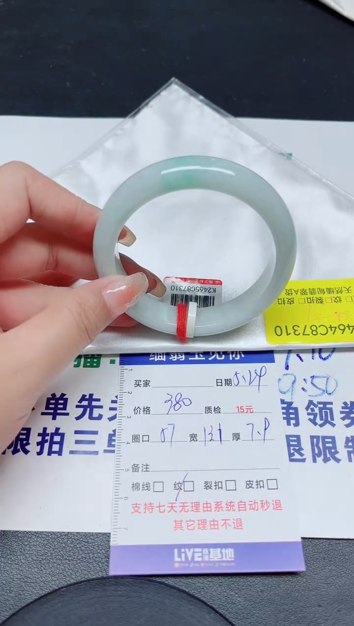 翡翠手镯未镶嵌56-57/87310