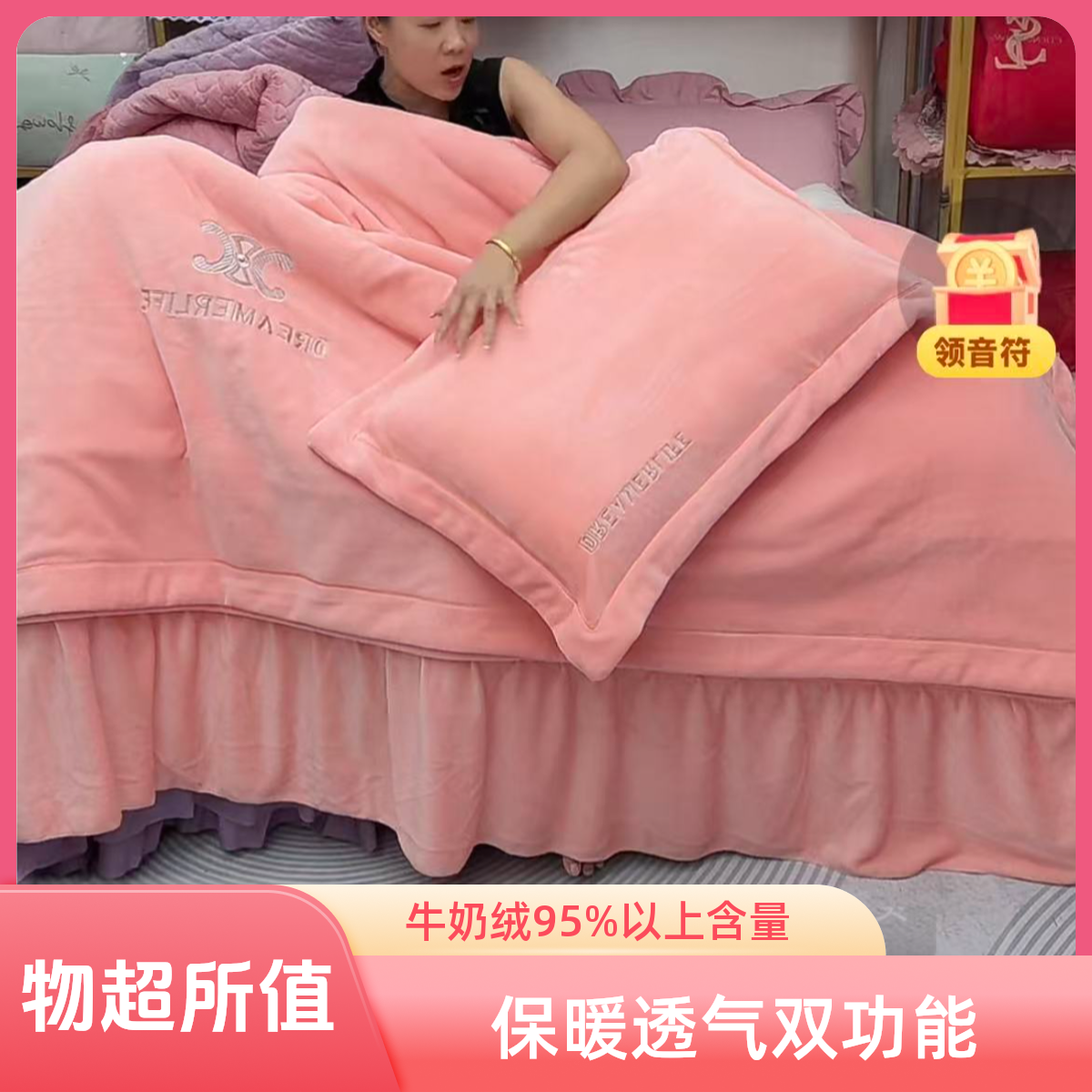 轻奢冬款-保暖高货绒四件套艾爱‘琳牛奶绒博金融纯色销量过万大红