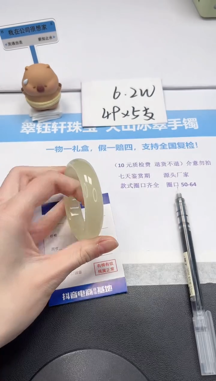 【闪购商品】石英质玉手镯未镶嵌V149-54.3