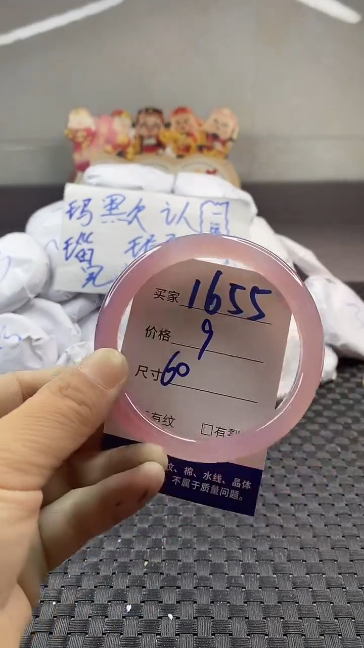 玛瑙/玉髓手镯未镶嵌1655