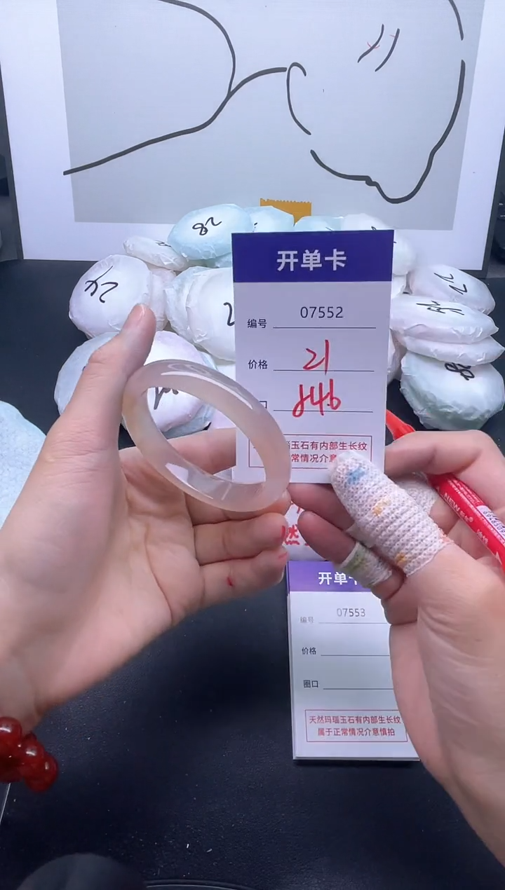 手镯玛瑙/玉髓未镶嵌7552