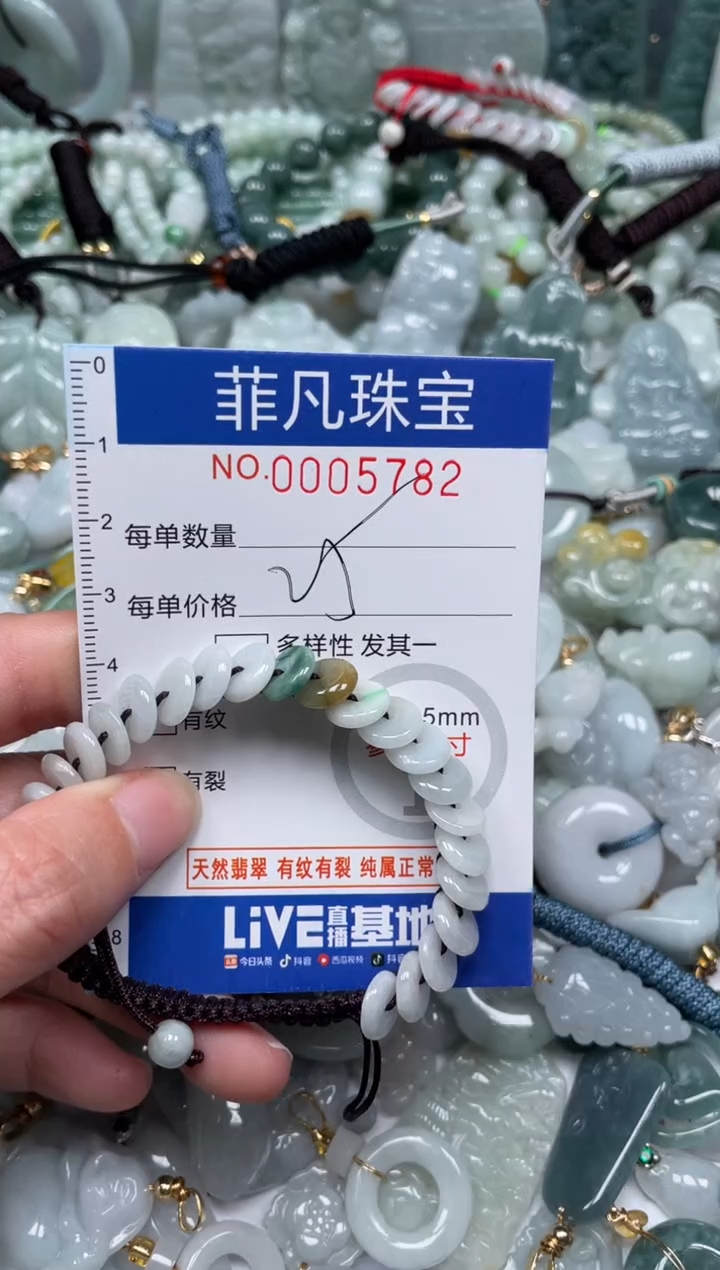 【闪购商品】翡翠颈饰未镶嵌00..5782