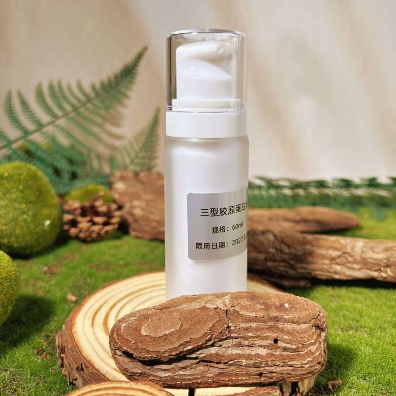 三型胶原蛋白爽肤水