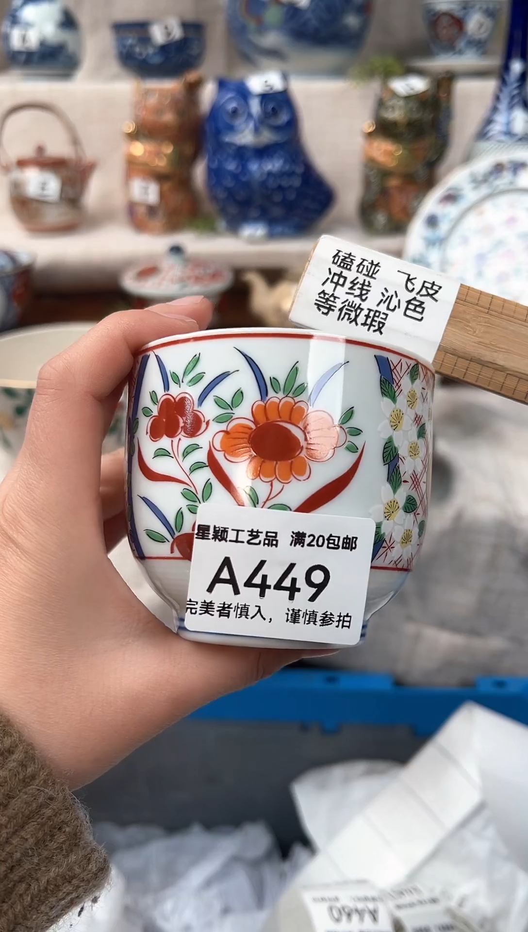 【闪购商品】449茶杯 茶具 陶瓷 喝茶杯子