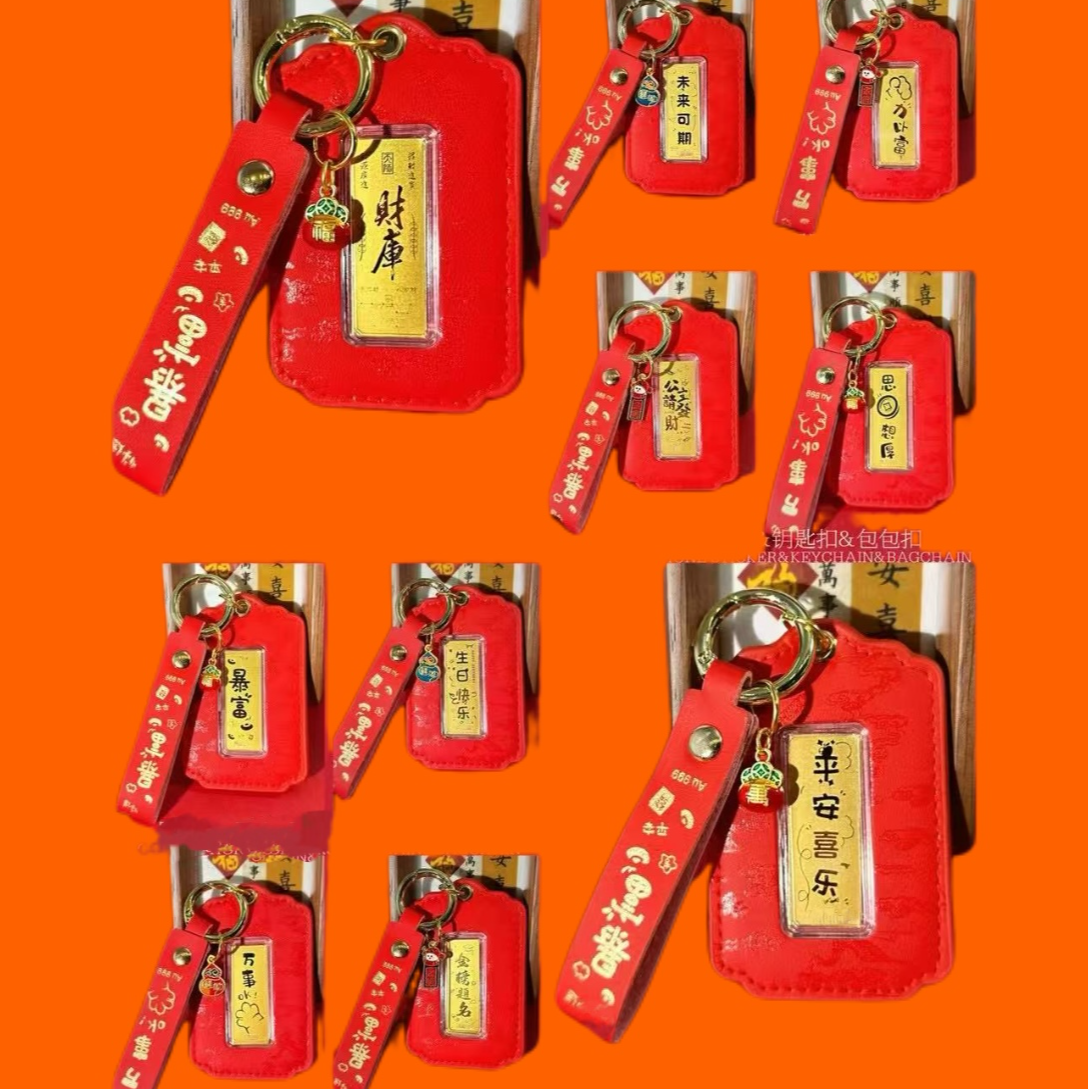 热卖钥匙扣挂件系列女生送礼DIY