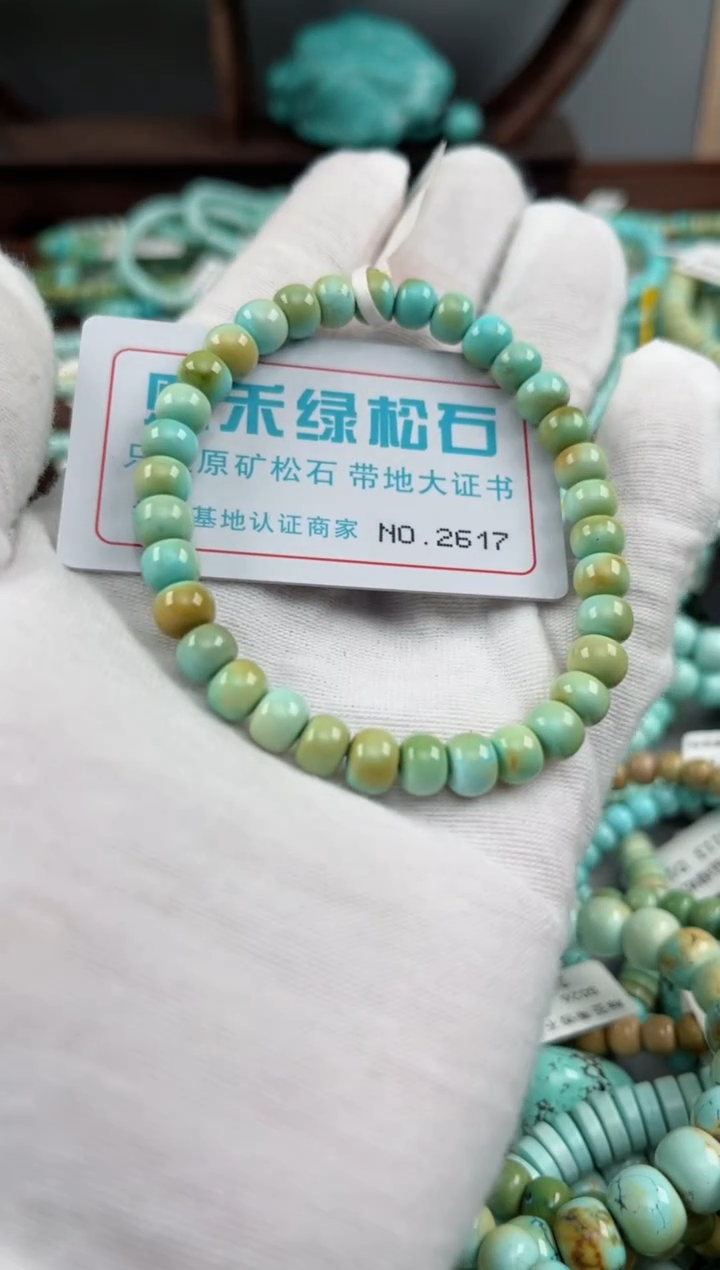 未镶嵌绿松石松石2617