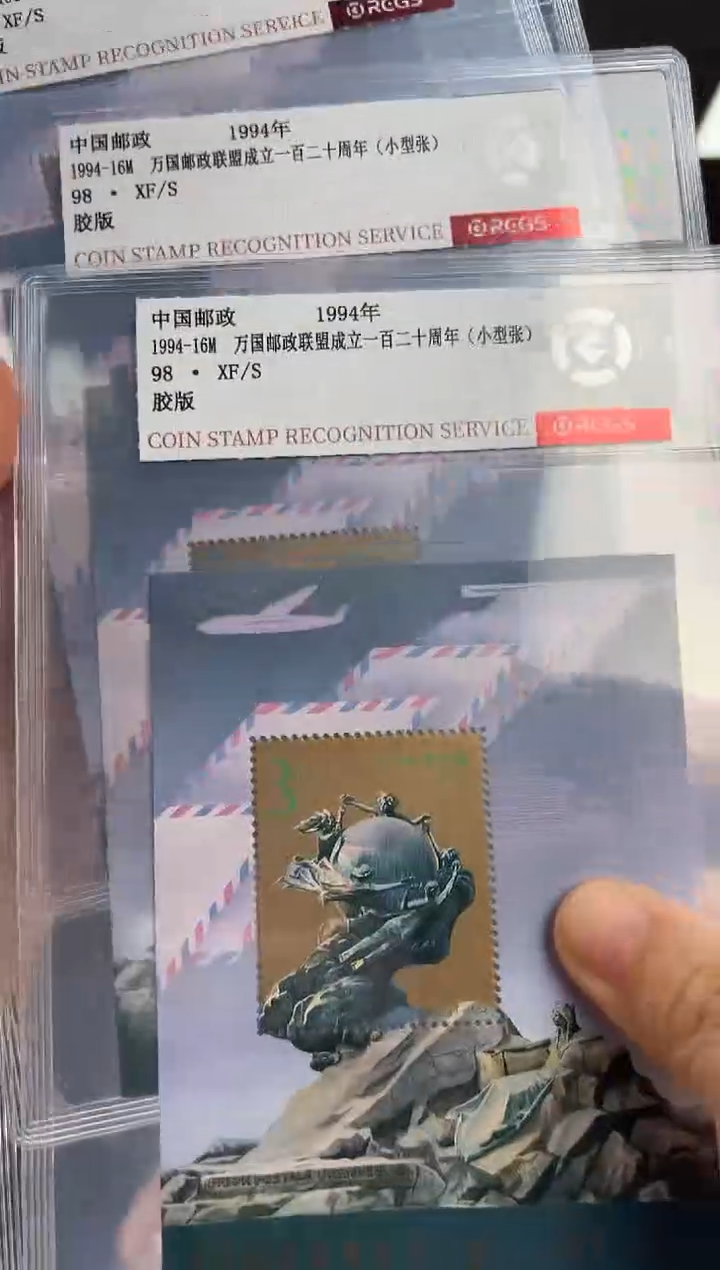 1994-16m 万国邮政 小型张 RCGS评级