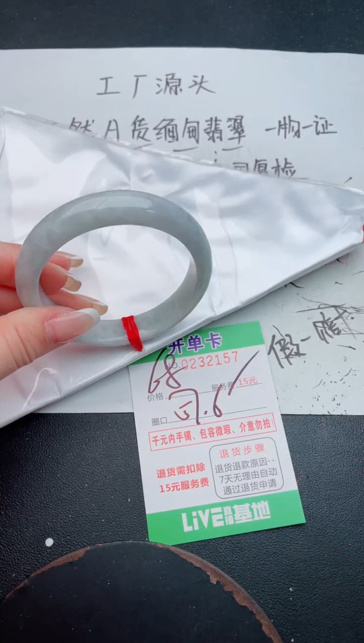 未镶嵌手镯翡翠57