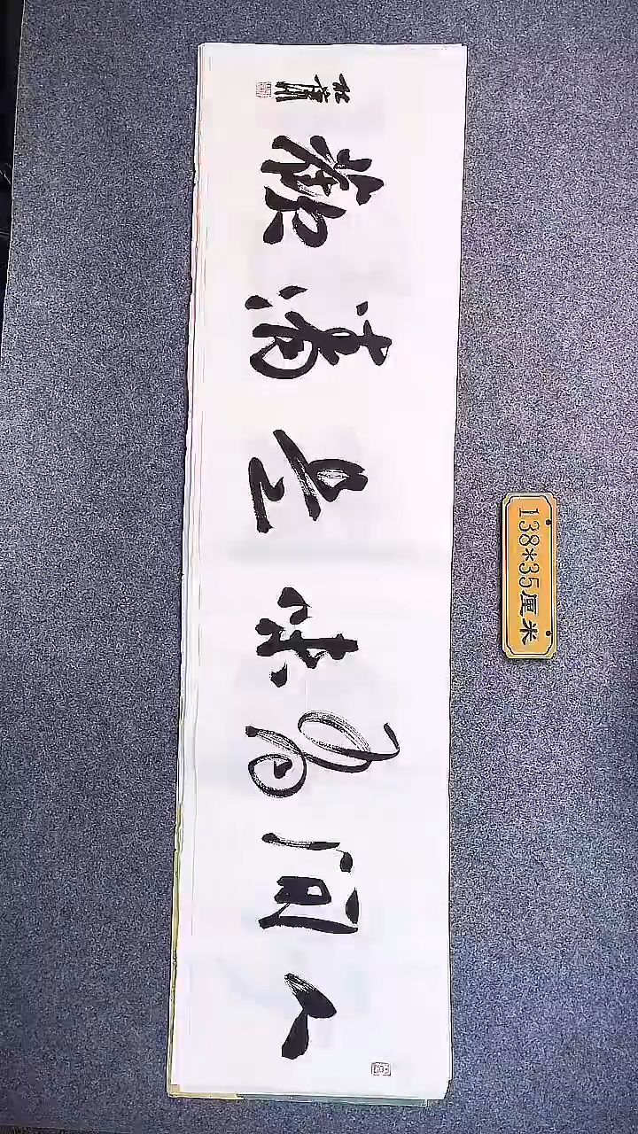 书法中书协杜潇书法031