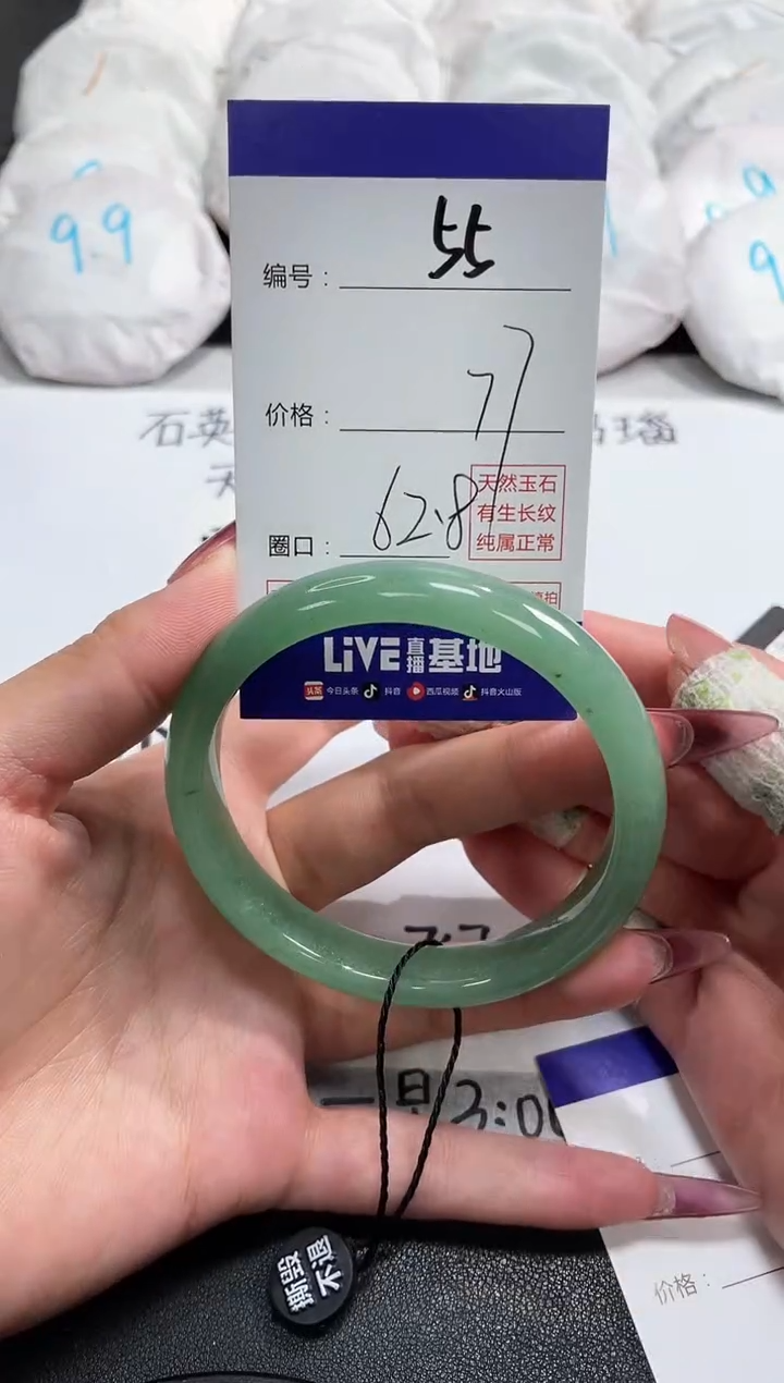 【闪购商品】石英质玉手镯未镶嵌55