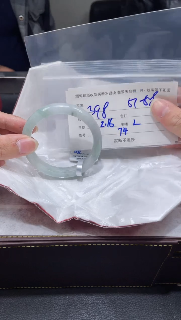 【闪购商品】定制翡翠1未镶嵌毛货手镯需精细抛光/57