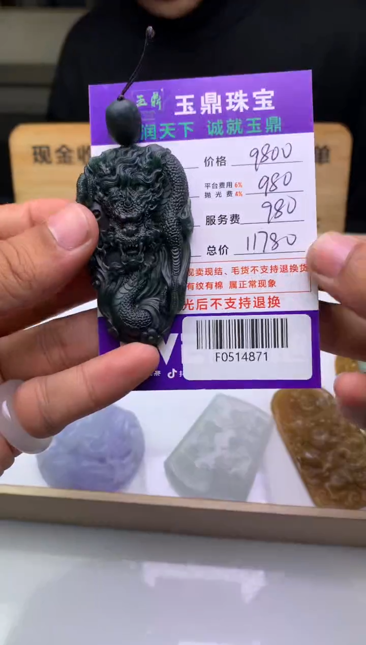 未镶嵌定制翡翠叁*  F0514871