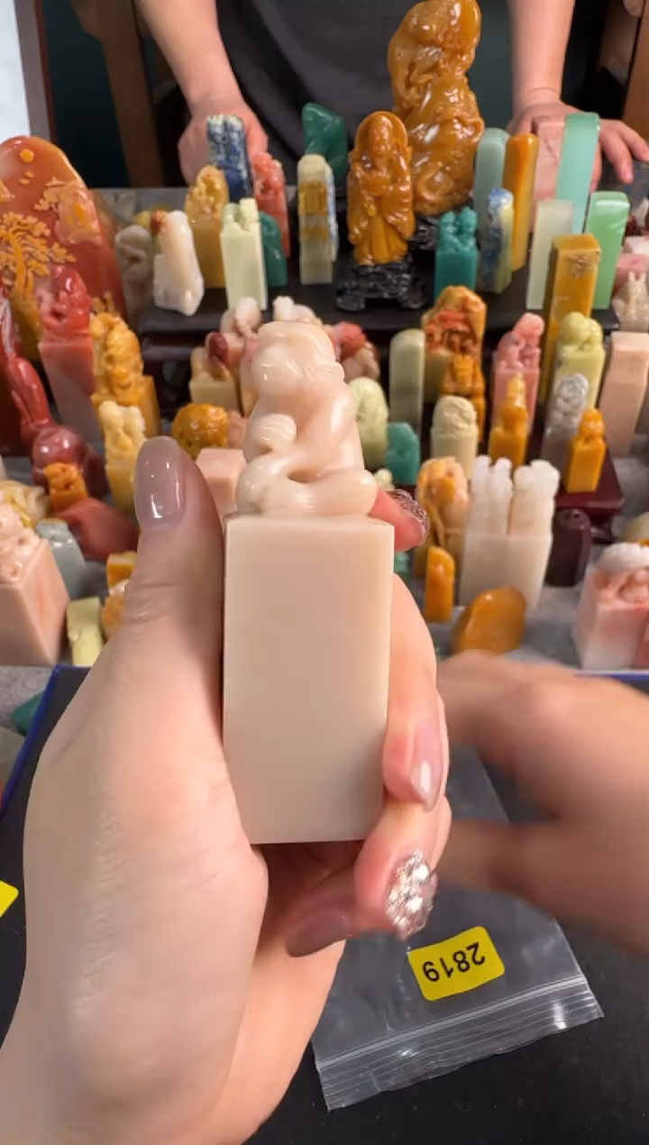 【闪购商品】青田石印石2819包四字