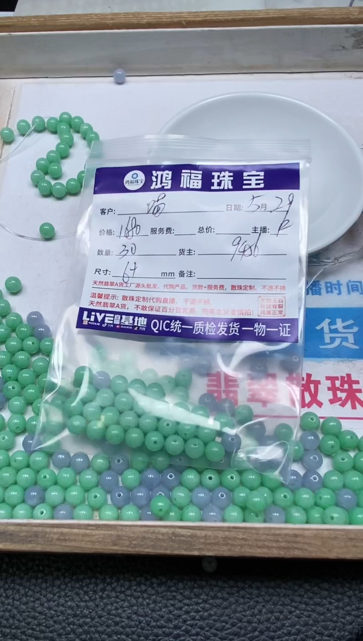 手饰翡翠未镶嵌翡翠 散珠 阳绿6+mm