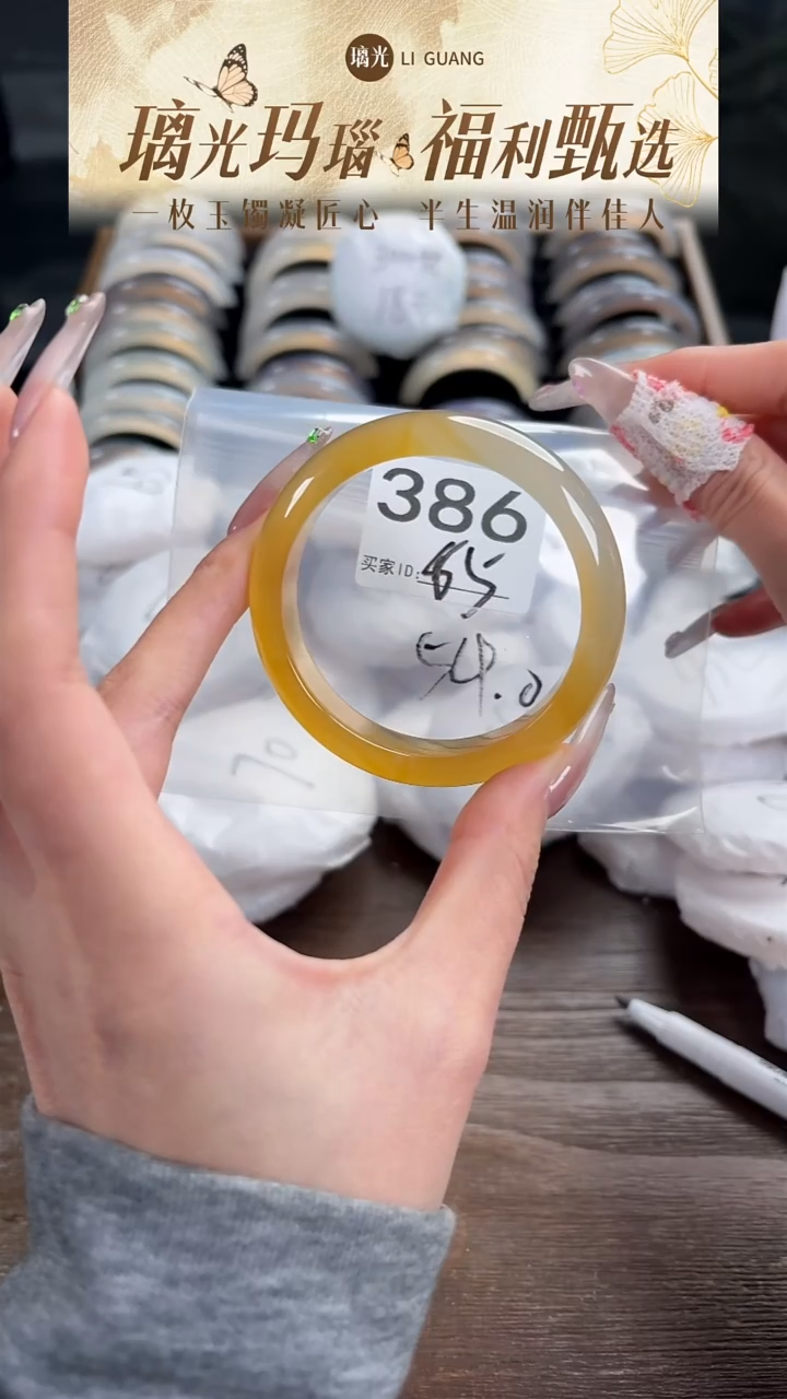 手镯玛瑙/玉髓未镶嵌386
