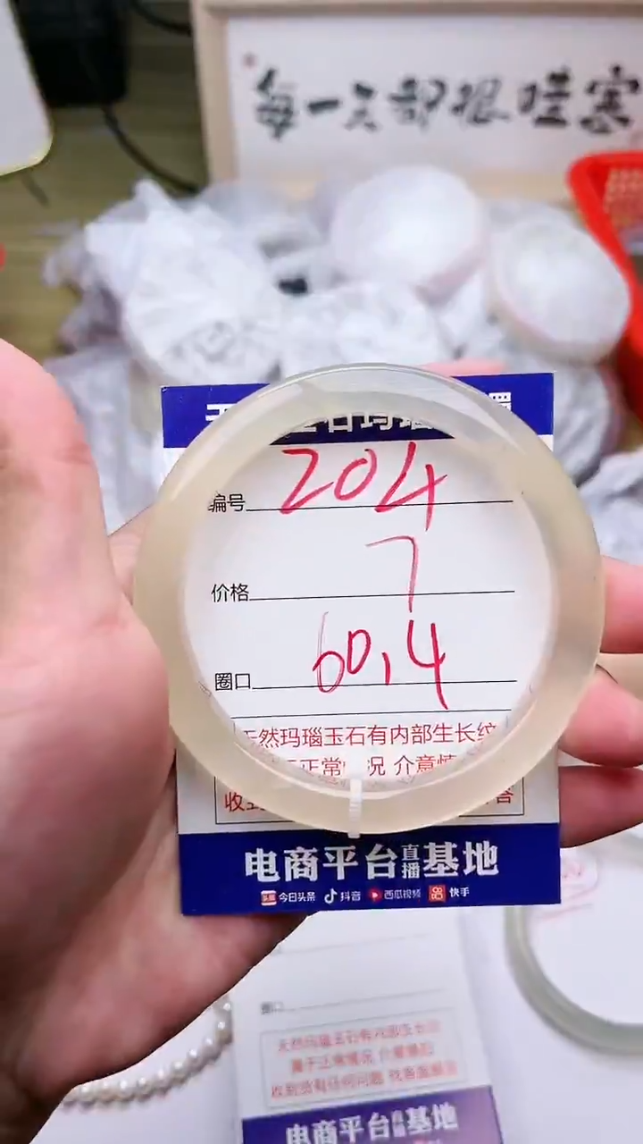 手镯玛瑙/玉髓未镶嵌204