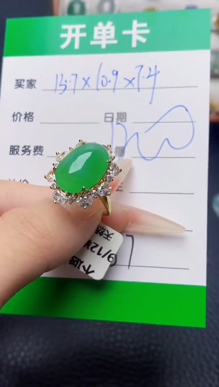 银S925镶嵌戒指翡翠3757