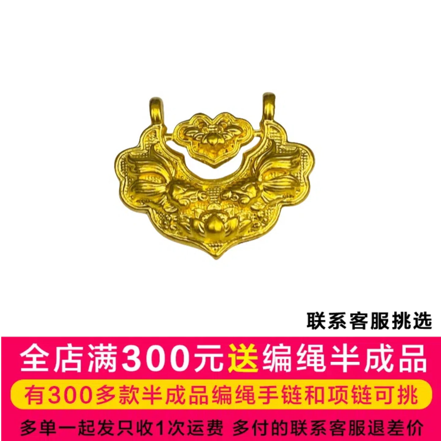 水贝黄金*足金999小锦鲤锁DP1341