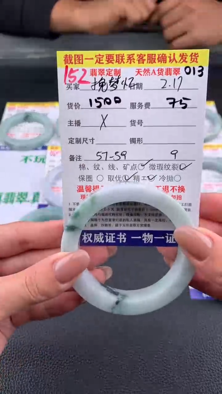 【闪购商品】定制翡翠未镶嵌152#手镯定制链接