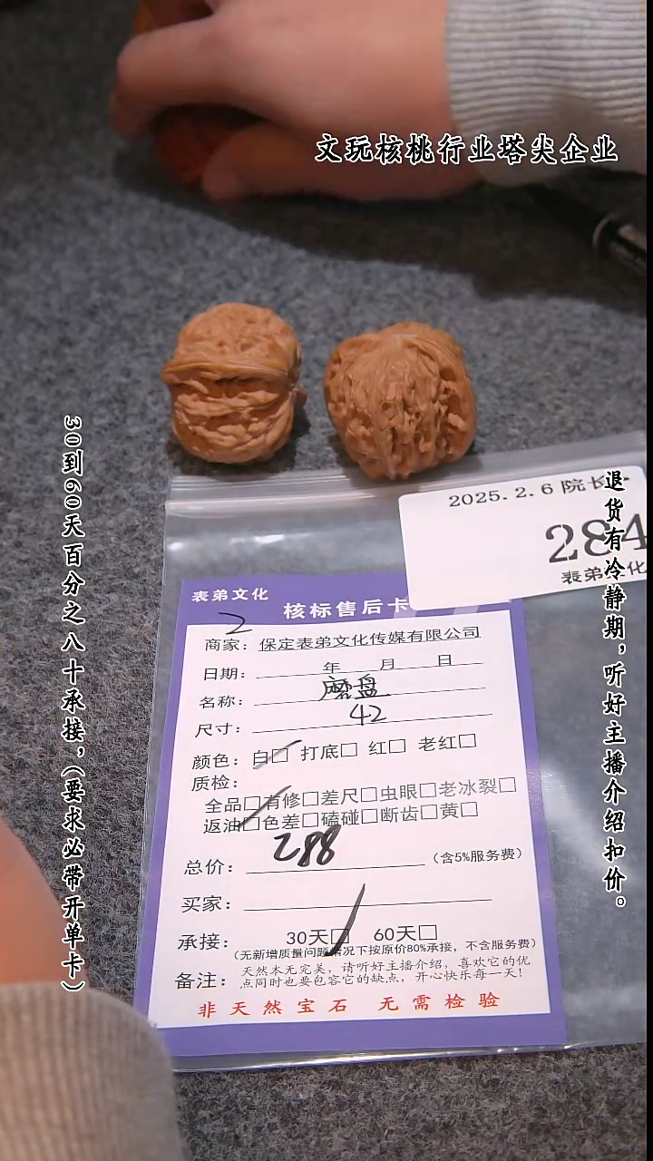 【闪购商品】文玩核桃吊坠284磨盘