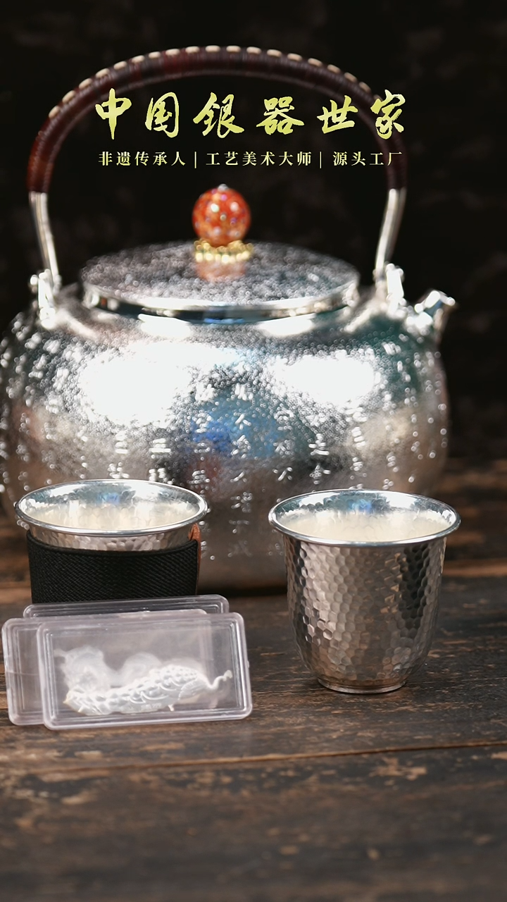 【闪购商品】手工纂刻心经纹老师手作银茶壶+2个主人杯