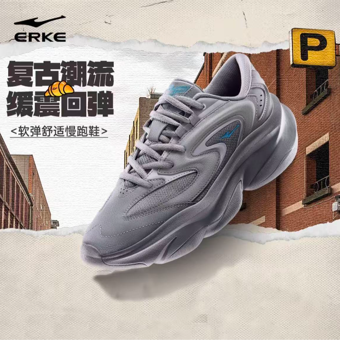 【双11抢先购】逍游2-鸿星尔克男女鞋情侣潮流增高鞋缓震运动休闲鞋