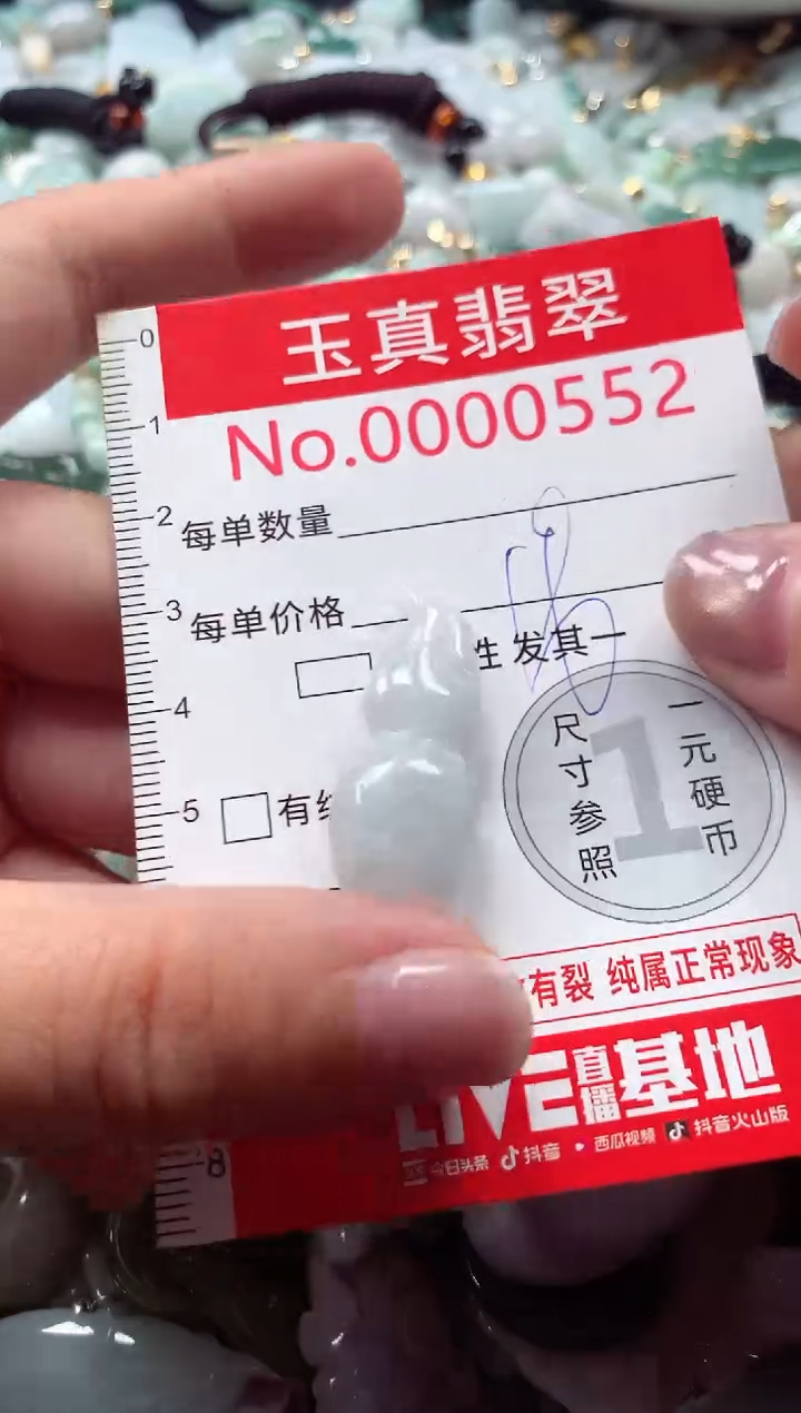 吊坠(不含链)未镶嵌翡翠0552