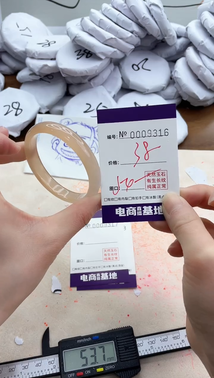 【闪购商品】玛瑙/玉髓手镯未镶嵌9316