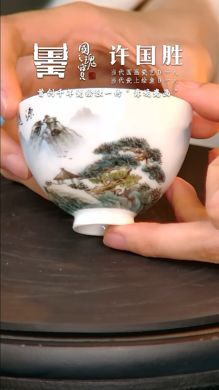 【闪购商品】瓷片王采         流水96