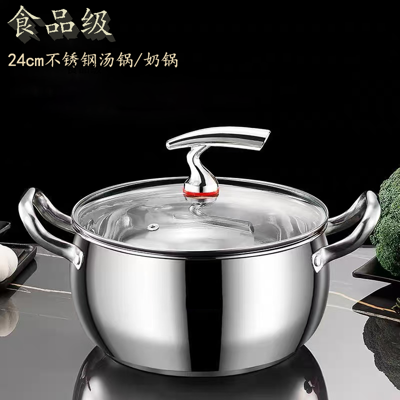 不锈钢24CM飞鸟单层汤锅多用辅食锅泡面锅厨房炖汤电磁炉通用