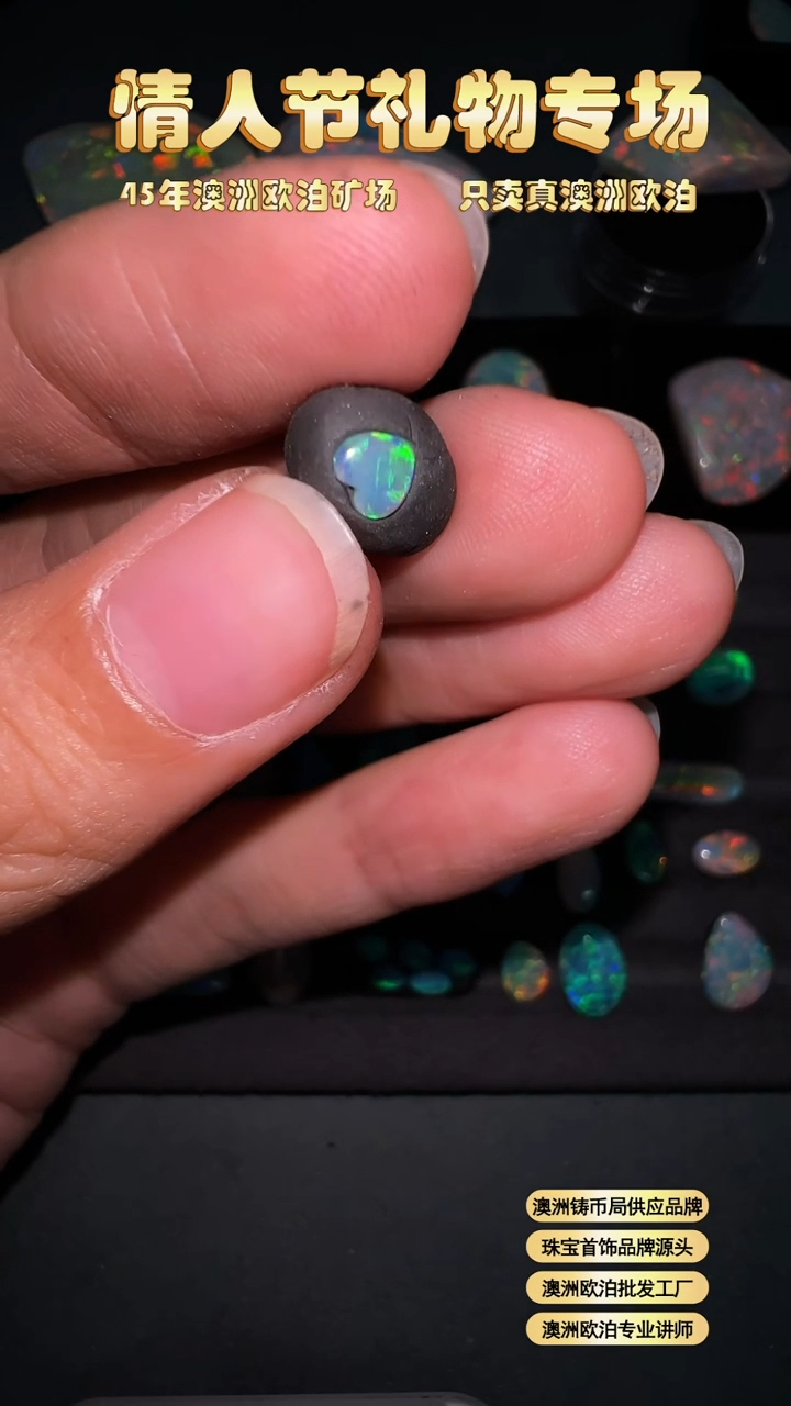 【闪购商品】欧泊宝石未镶嵌澳洲天然欧泊特价