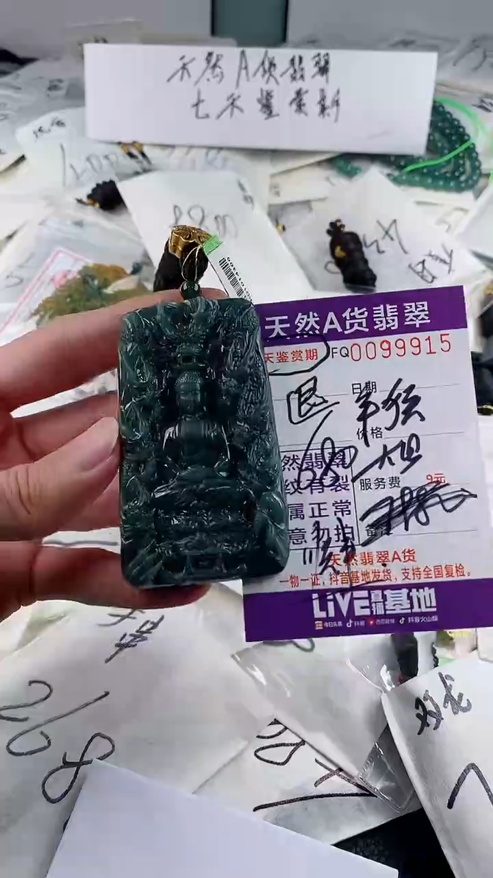 【闪购商品】翡翠颈饰未镶嵌           