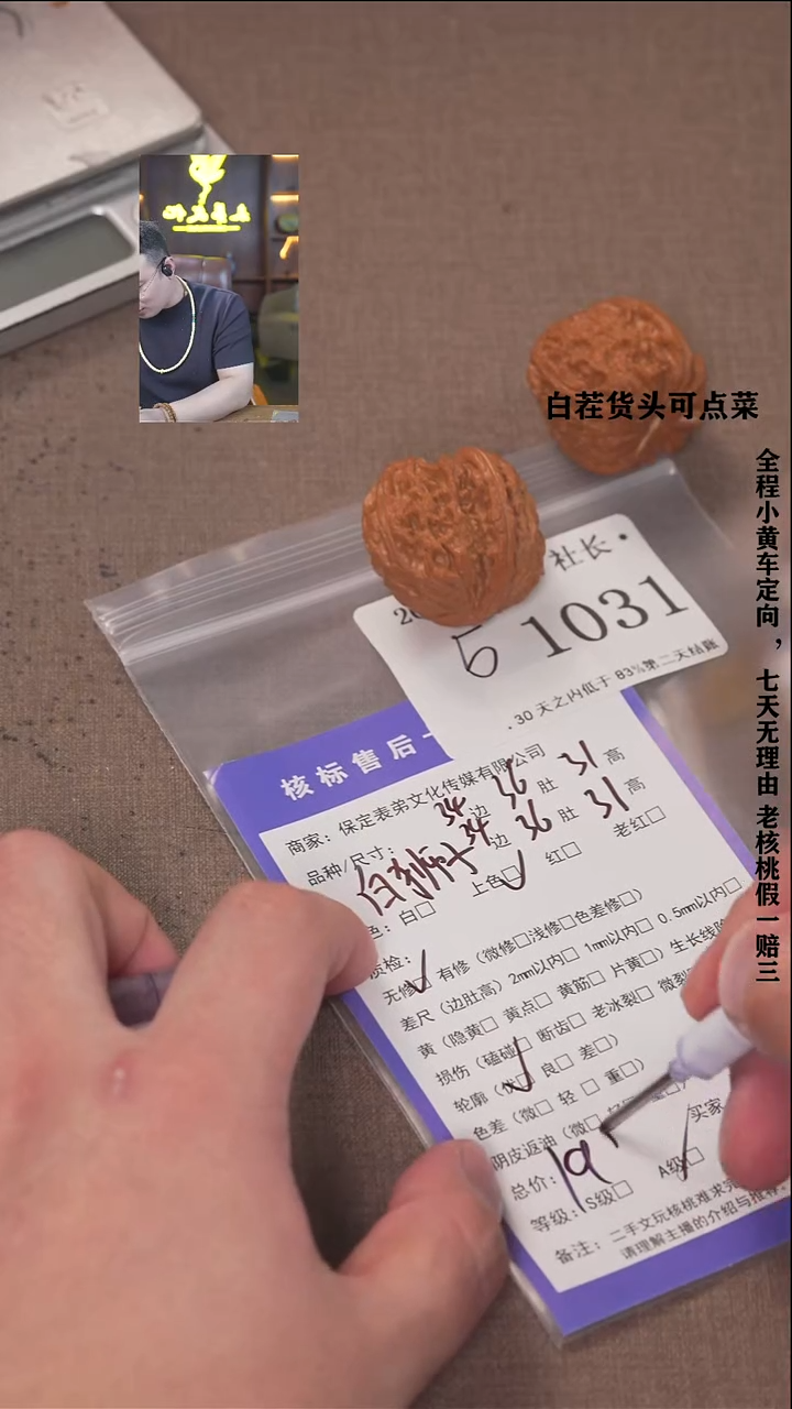 把件文玩核桃钱**$諘帝文化1031  白狮子