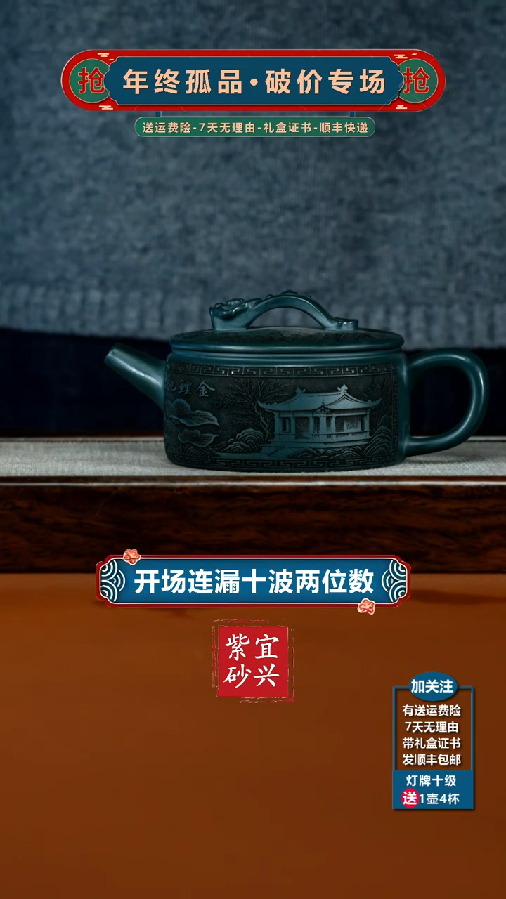 茶壶紫砂蒋静明苏门答腊青金鲤池如意汉瓦260CC