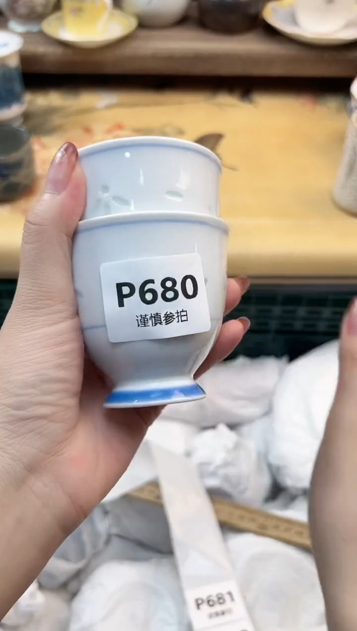 瓷片玥**? 680              