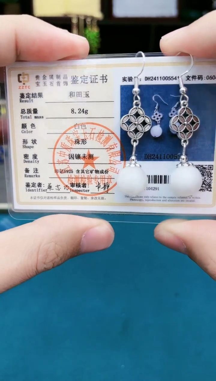 【闪购商品】和田玉耳饰银S925镶嵌332000