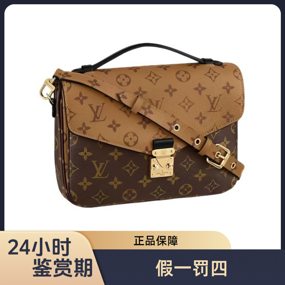 未使用 LouisVuitton/路易威登 未使用 拼色邮差包 单肩包