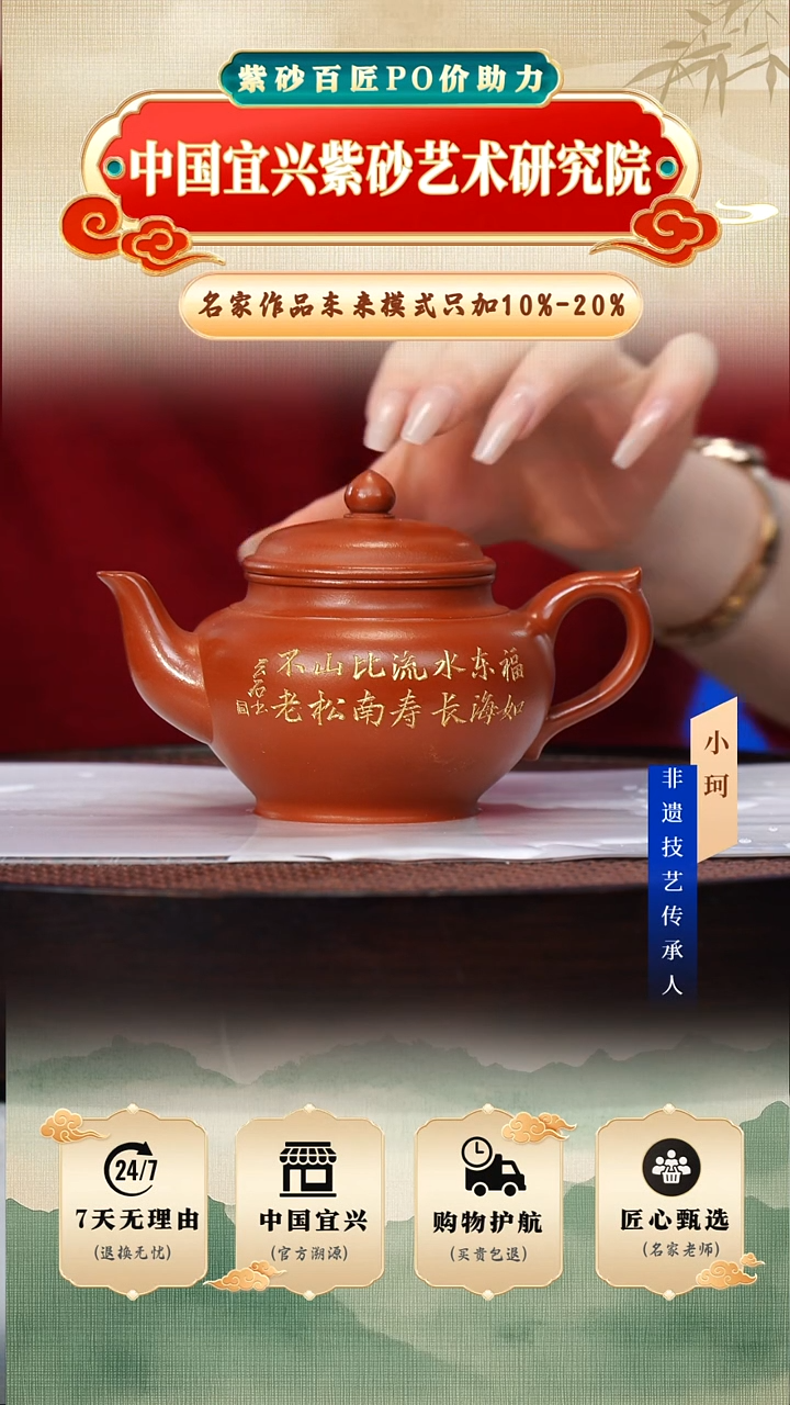 茶壶紫砂大红袍240cc左右           陶茶文化