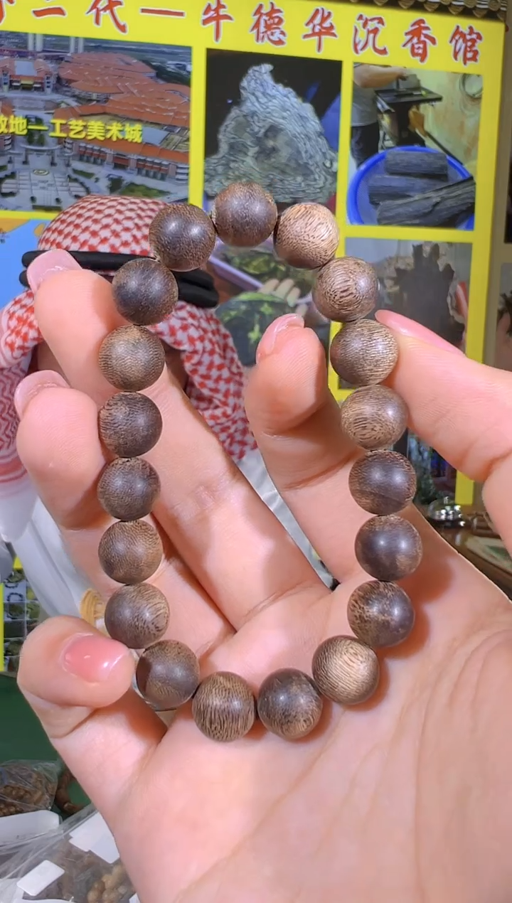 【闪购商品】手串沉香251号文莱多样性发一