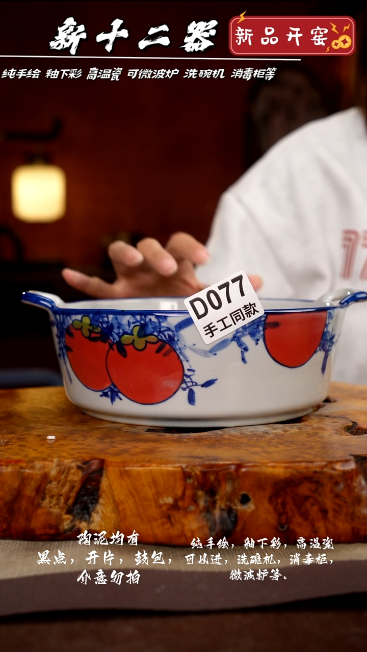其他D077新十二器瓷器