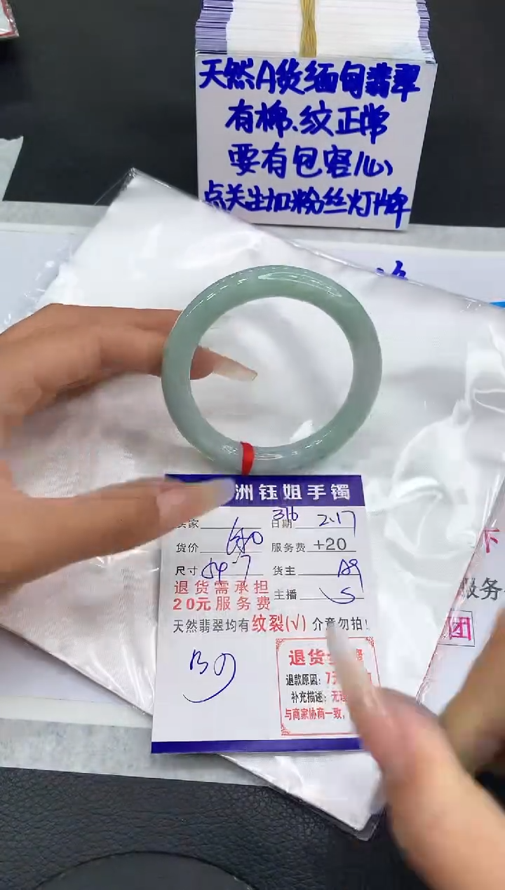 【闪购商品】翡翠手镯未镶嵌111111111111